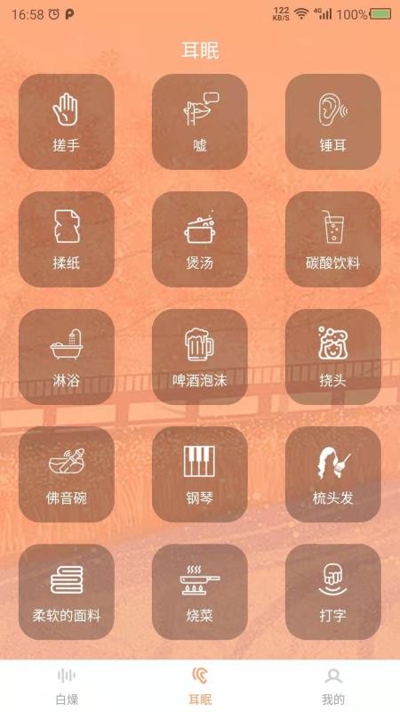 数创白噪声