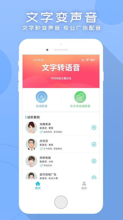 配音吧