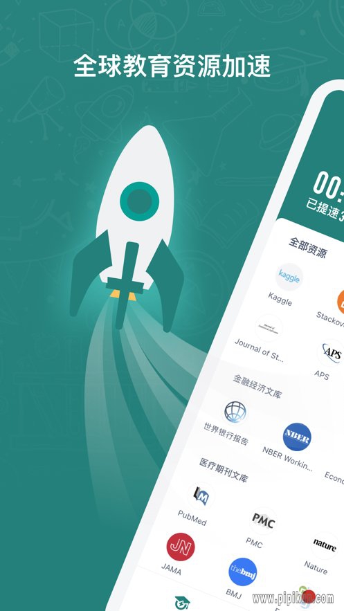 长鹅教育加速器