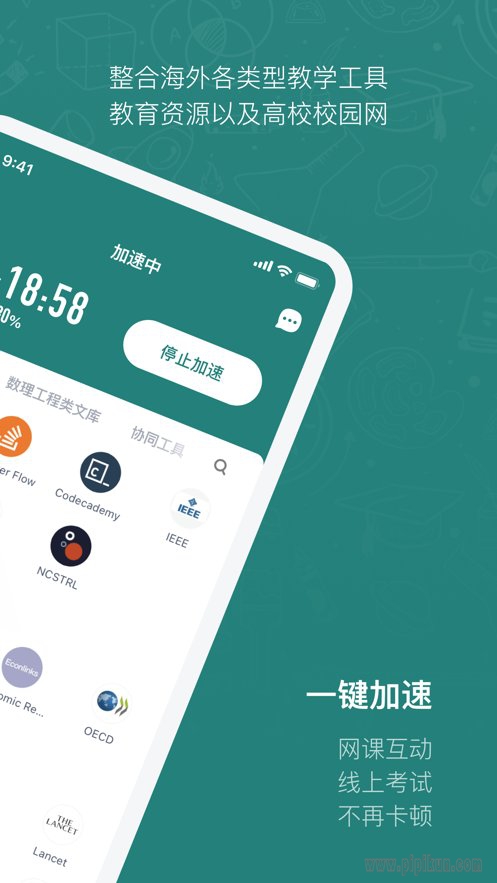 长鹅教育加速器