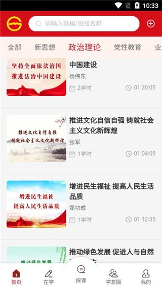 贵州网院