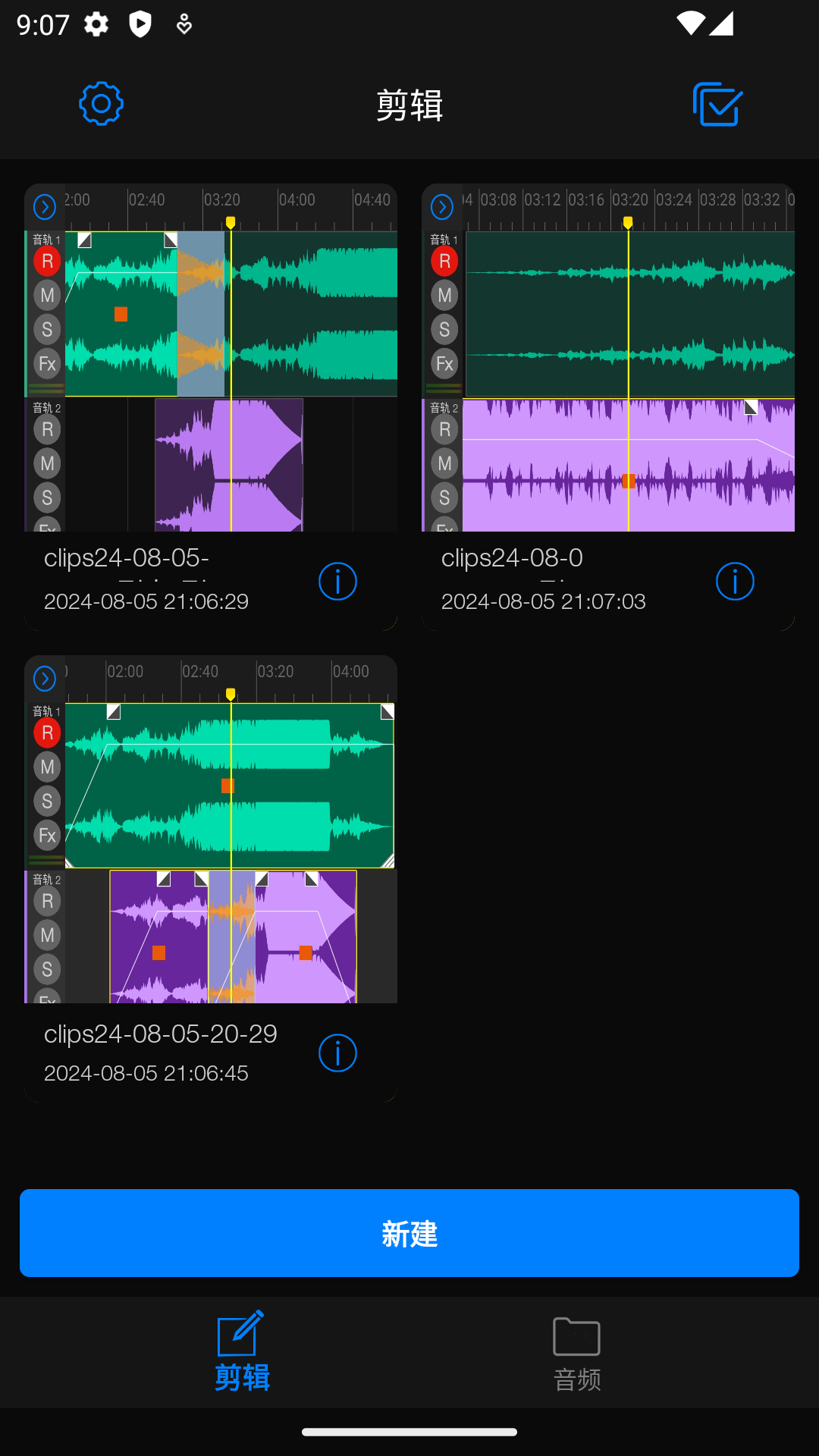 Au音频编辑器