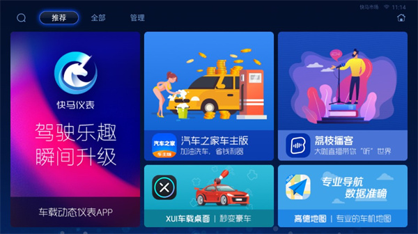 快马市场