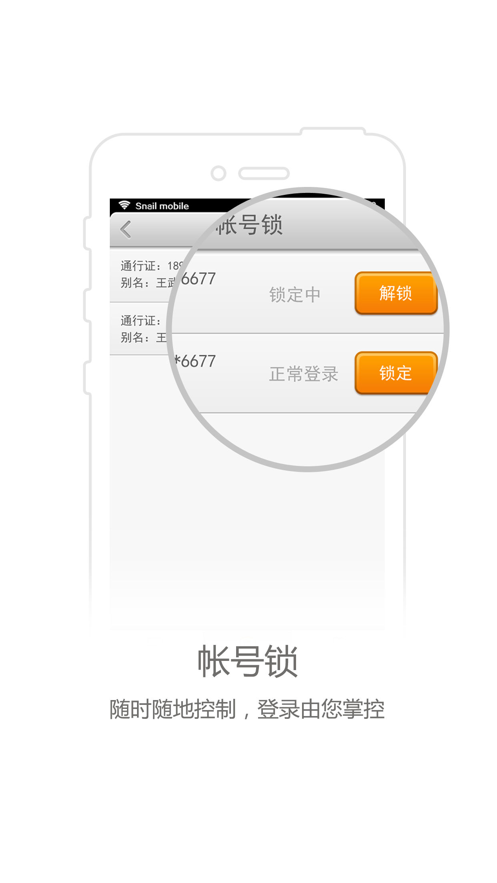 蜗牛盾
