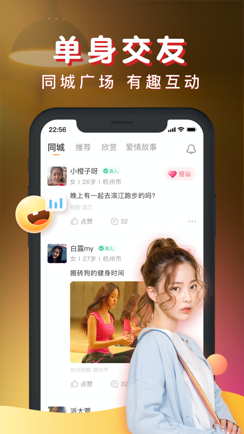 暖聊