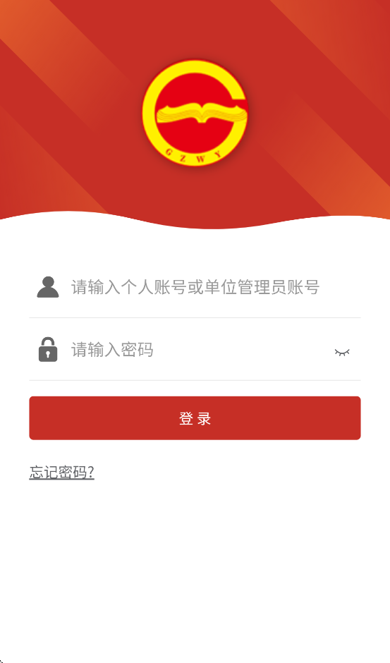 贵州网院
