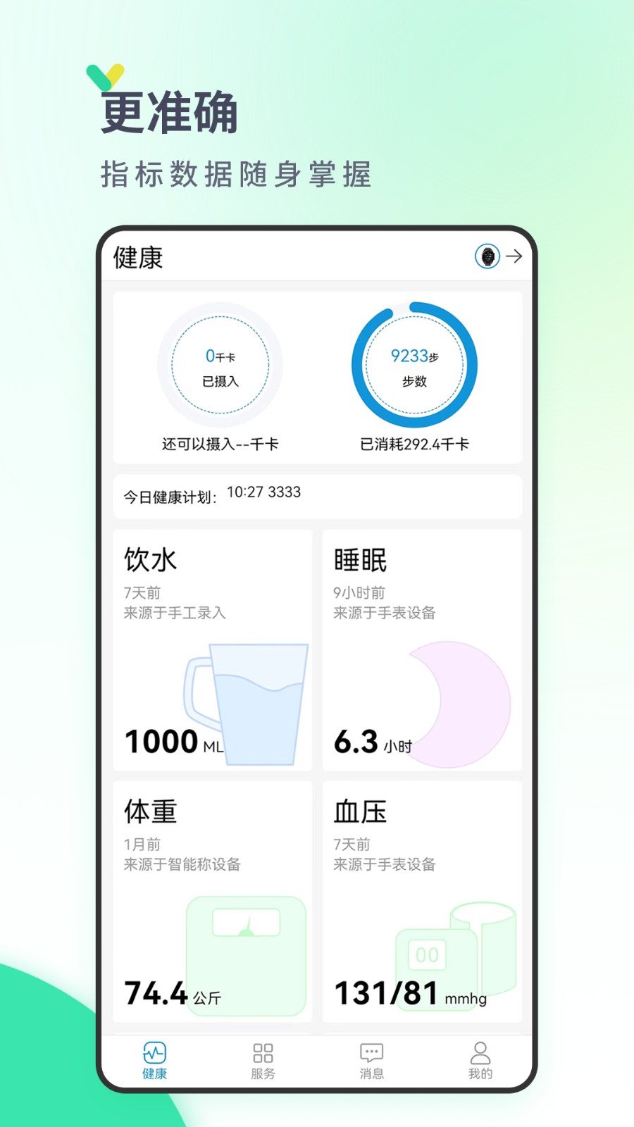 丁丁健康