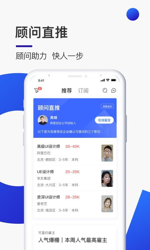 超级雇主