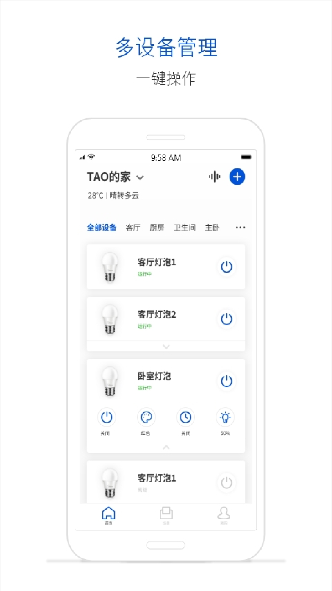 腾讯连连