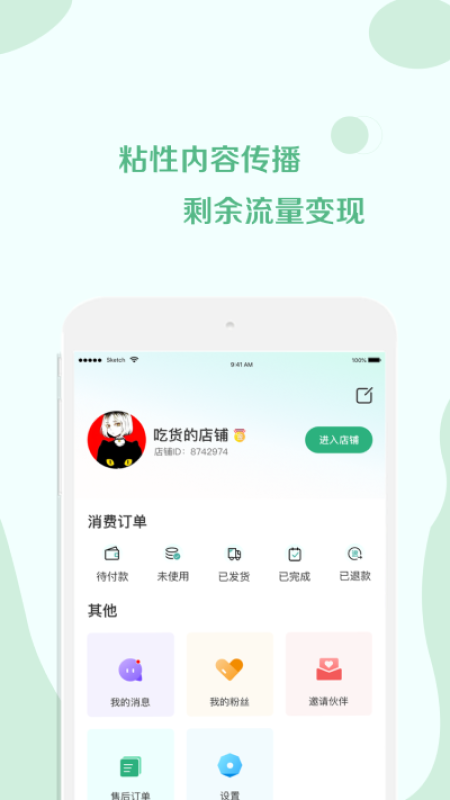 荟集生活
