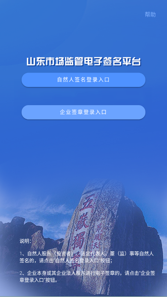 山东市场监管