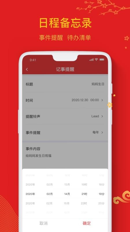 小历