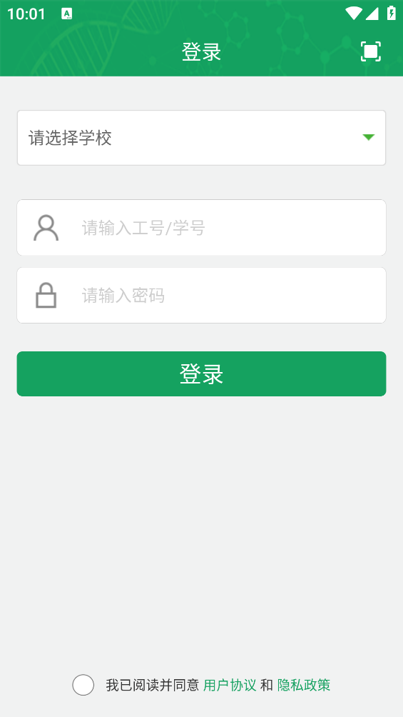 轻新课堂学生端