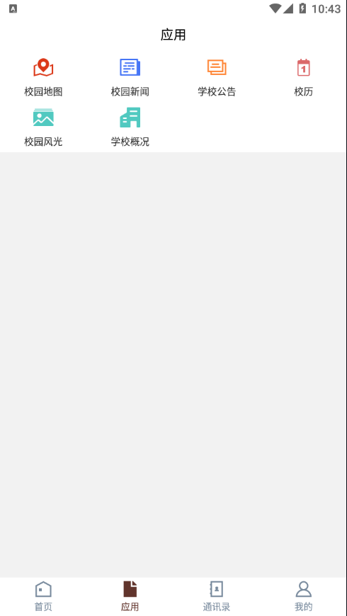 智慧昆工