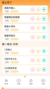 人教易视听