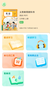 人教易视听
