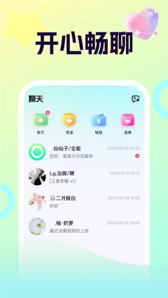 柚音