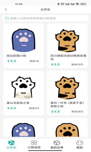 握爪