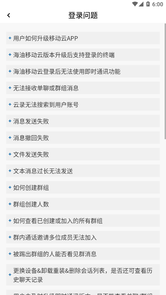 海油移动云