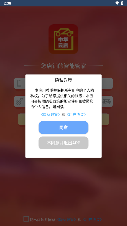 中华云店