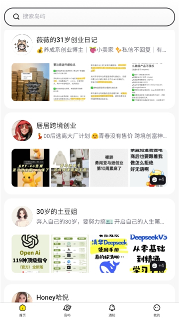 趣岛