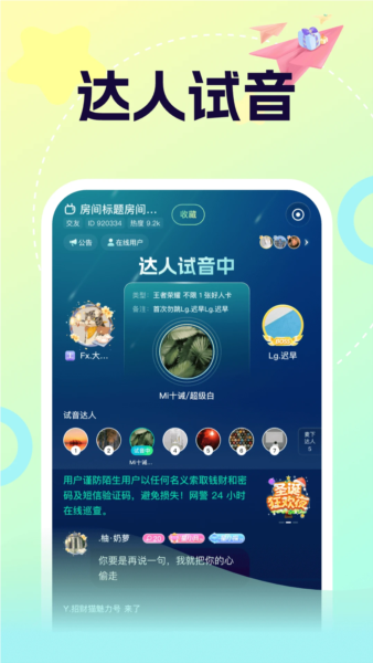 柚音