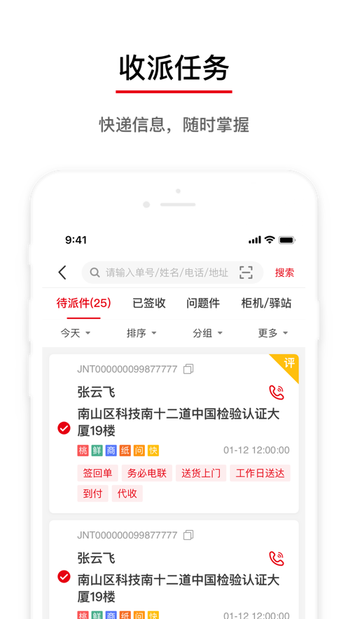 极兔外场pro