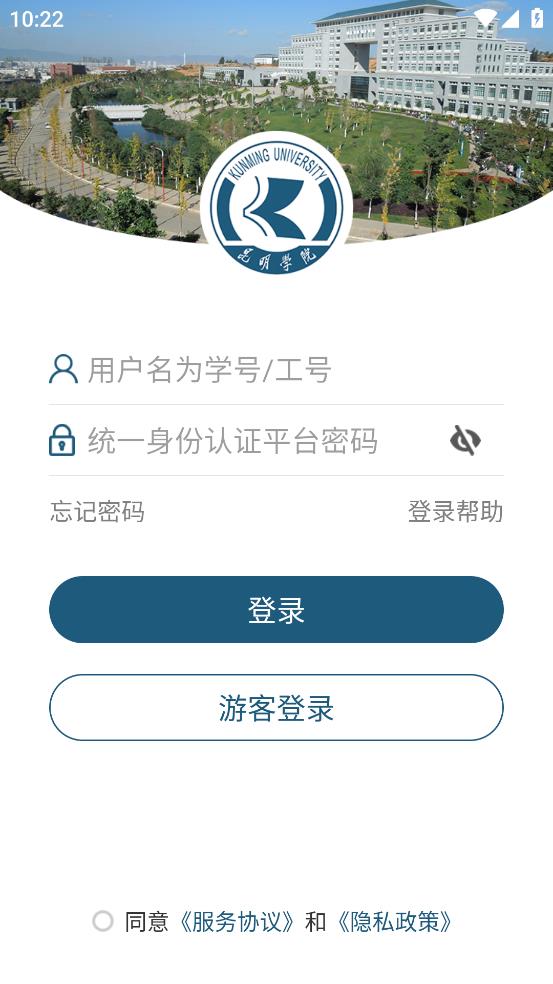 KMU昆明学院