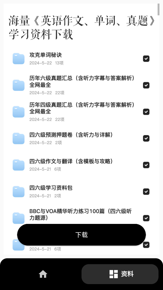 英语作文批改