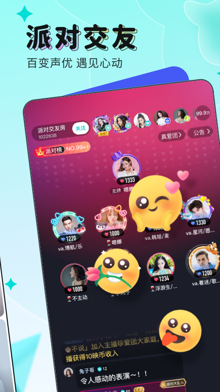 映客直播