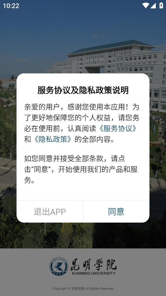 KMU昆明学院