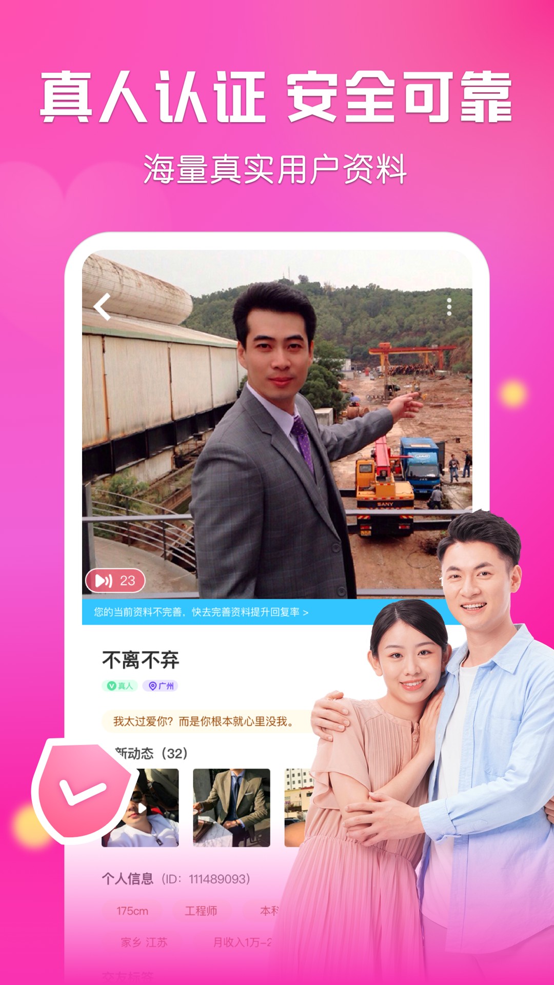 友遇