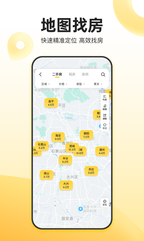 我爱我家