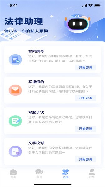 律小询