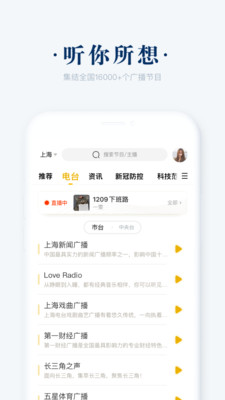 阿基米德电台
