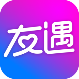 友遇