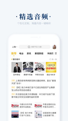 阿基米德电台
