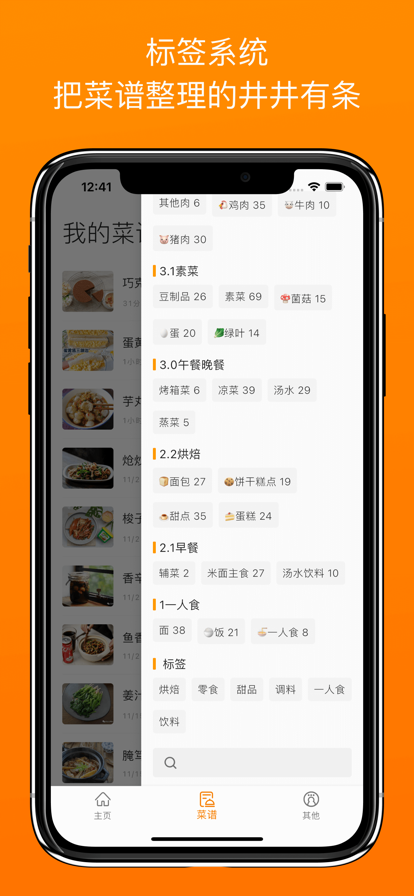 料理笔记