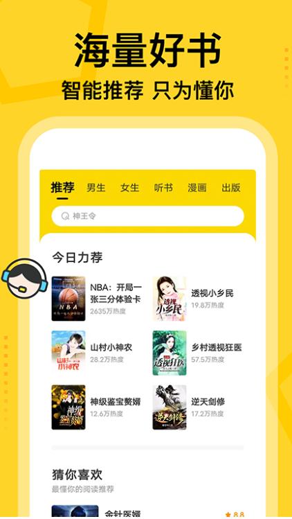 七读免费小说