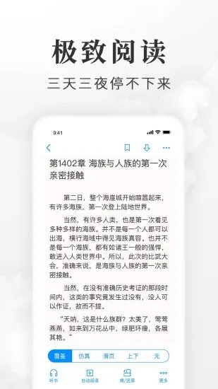淘小说免费阅读