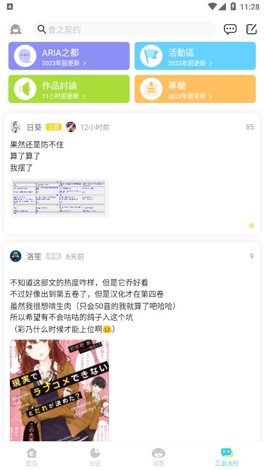 轻之国度