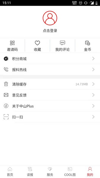 中山Plus