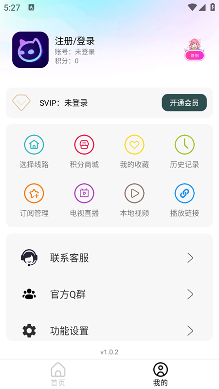 喵影视