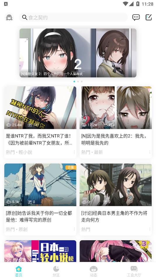 轻之国度