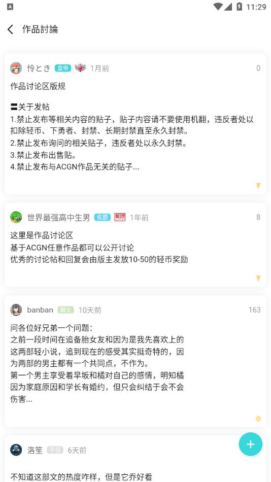 轻之国度