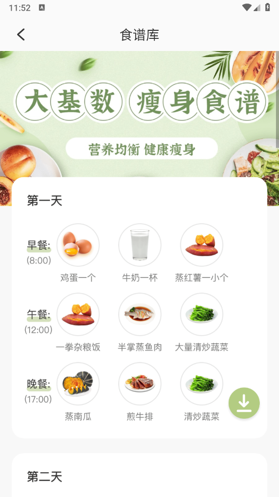 BMI体脂率计算器