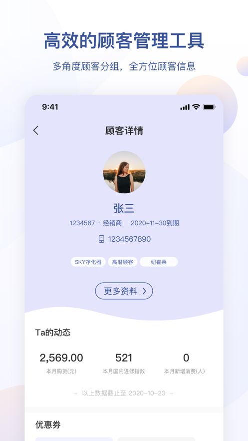 安利