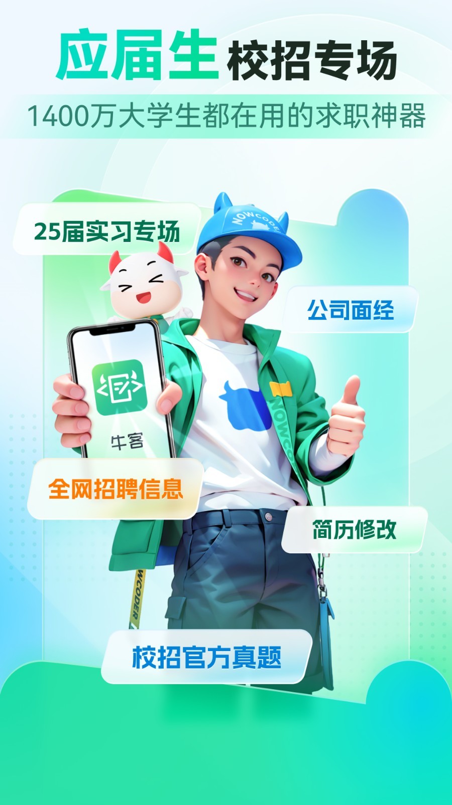 牛客网