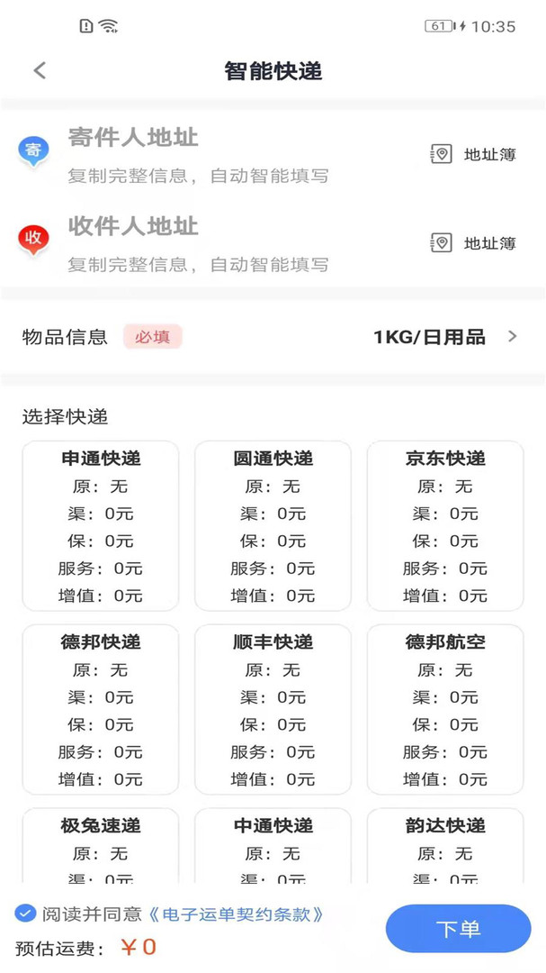 q必达