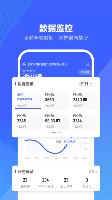 巨量引擎